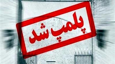 پلمب یک واحد رستوران بین‌راهی متخلف در سنندج