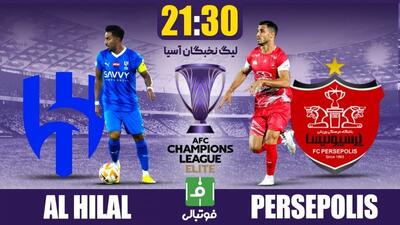 گزارش زنده/ الهلال چهار - پرسپولیس صفر (پایان نیمه نخست)