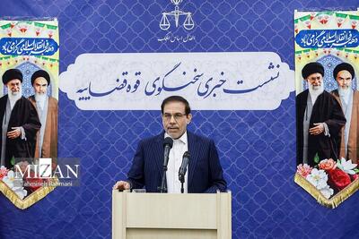 دستگاه قضا تحت تاثیر فضاسازی رسانه‌ای هیچ جناحی قرار نمی‌گیرد/ جزئیات جدید از پرونده قضات شهید/ شکایتی از ظریف وصول نشده است