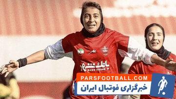 هدیه ویژه گندوز به گلر زنان پرسپولیس - پارس فوتبال