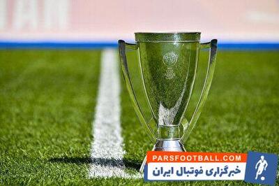 توصیف AFC از جام ملت‌های زیر ۲۰ سال - پارس فوتبال