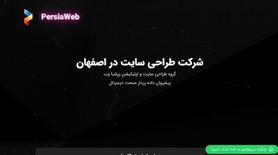 پرشیا وب به عنوان برترین شرکت طراحی سایت وکلا برگزیده شد