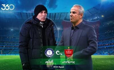 پرسپولیس - گل‌گهر؛ اولین برد کارتال؟