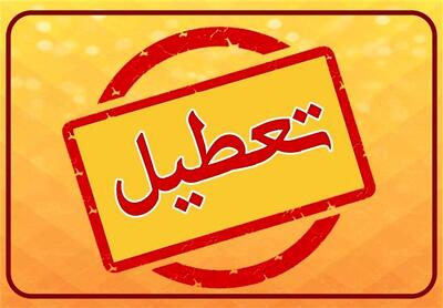 کدام استان‌ها فردا تعطیل هستند؟