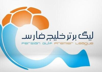 جدول لیگ برتر فوتبال با برد پرسپولیس مقابل گل گهر - اکونیوز