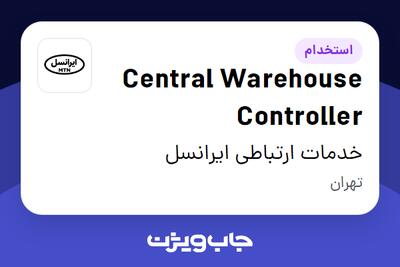 استخدام Central Warehouse Controller در خدمات ارتباطی ایرانسل