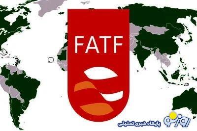 ادامه توقف FATF در مجمع | روزنو