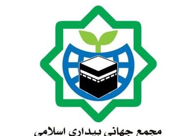 مجمع جهانی بیداری اسلامی: غزه متعلق به فلسطنیان است - تسنیم