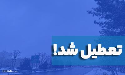 ادارات، بانک‌ها و مدارس کدام استان‌ها تعطیل شدند؟