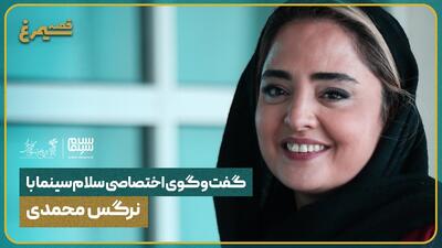 نرگس محمدی: دوست داشتم اولین فیلمی که تهیه می‌کنم یک فیلم زنانه باشد