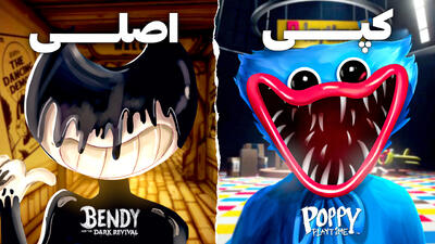 بازی ترسناک بندی و ماشین جوهر : Bendy and the Ink Machine