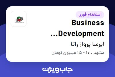 استخدام Business Development Specialist در ایرسا پرواز راتا