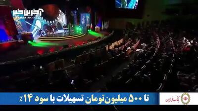 تلویزیون این صحنه از جشنواره فجر را سانسور کرد!/ ببینید