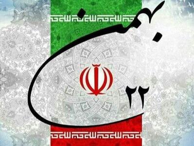 ملت ایران نظام جمهوری اسلامی را ازآن خود می‌دانند