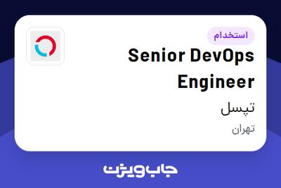 استخدام Senior DevOps Engineer در تپسل