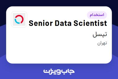 استخدام Senior Data Scientist در تپسل