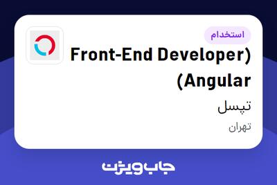 استخدام (Front-End Developer (Angular در تپسل