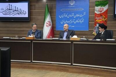 برگزاری نشست فعالان اقتصادی آذربایجان غربی با رییس مجلس شورای اسلامی