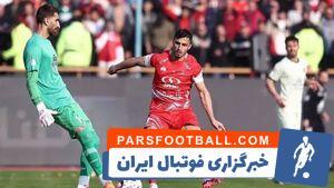 واکنش پرسپولیسی‌ها به رای کمیته انضباطی - پارس فوتبال