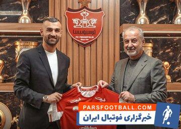 عکس| پرسپولیس دوباره با دورسون قرارداد بست! - پارس فوتبال