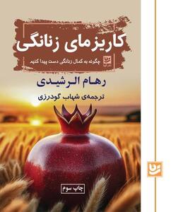 «کاریزمای زنانگی» اوج می گیرد!