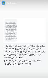 نظام محاسبه و پرداخت حقوق من درآوردی