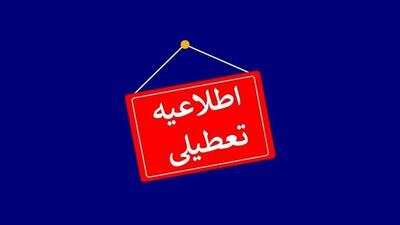 مدارس و ادارات این استان‌ها فردا (۲۴ بهمن) تعطیل شد