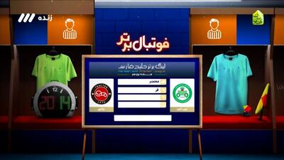 کارشناسی داوری ذوب آهن - تراکتور