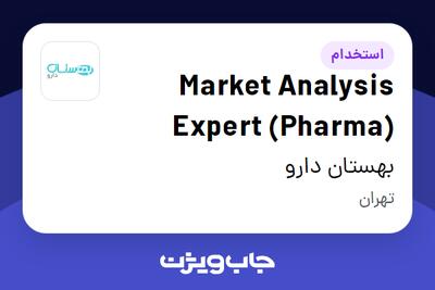 استخدام Market Analysis Expert (Pharma) در بهستان دارو