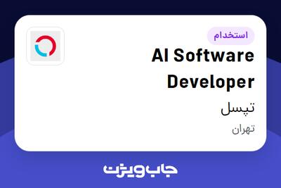 استخدام AI Software Developer در تپسل