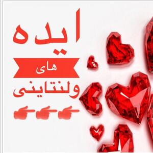 ایده‌های جذاب طراحی ناخن برای ولنتاین - سبک ایده آل