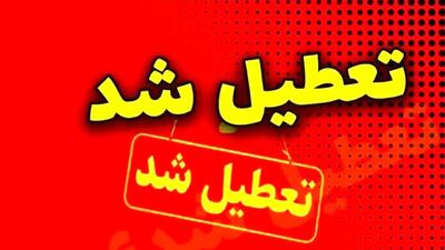 مدارس و ادارات این استان‌ها فردا ۲۴ بهمن تعطیل شد