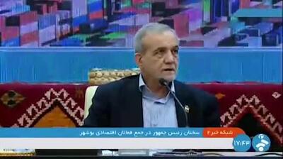 پزشکیان: هر استانی باید برای خود یک رئیس‌جمهور داشته باشد