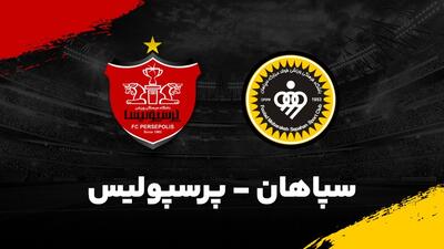 حواشی قبل از دیدار حساس سپاهان و پرسپولیس در جام حذفی