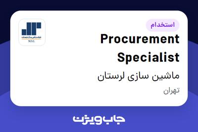 استخدام Procurement Specialist در ماشین سازی لرستان