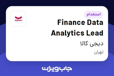 استخدام Finance Data Analytics Lead در دیجی کالا