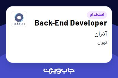 استخدام Back-End Developer در آدران