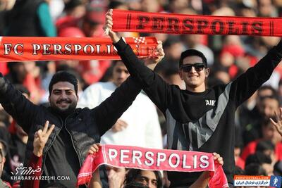 دل و جرأت زیاد تماشاگران پرسپولیسی در نقش جهان +فیلم - پارس فوتبال