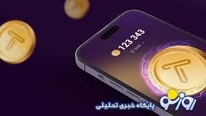 کد تپ سواپ امروز چهارشنبه ۲۴ بهمن + کد همه ویدیوهای TapSwap | روزنو