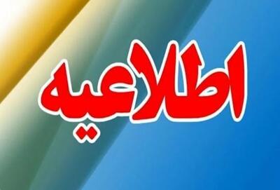 تکلیف تعطیلی تهران فردا پنجشنبه ۲۵ بهمن مشخص شد