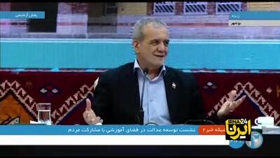 واکنش معنادار پزشکیان به تهدید دشمنان برای حمله به مراکز اتمی ایران