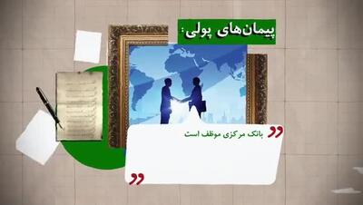 وظیفه کنترل بازار ارز به عهده ی کدام نهاد است ؟ | 24 بهمن 1403