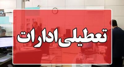 به راندمان کاری پایین کارمندان دولت، تعطیلات ناترازی هم اضافه شد! اصلاح ساختاری که پزشکیان وعده داده بود،‌ چه شد؟ | جهان نیوز