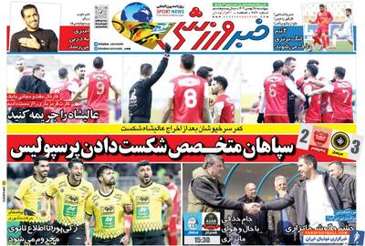 مقصر حذف پرسپولیس شناسایی شد! - پارس فوتبال