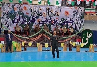 جشن گلریزان یکم اسفند در سالن مخابرات بیرجند برگزار می‌شود - تسنیم