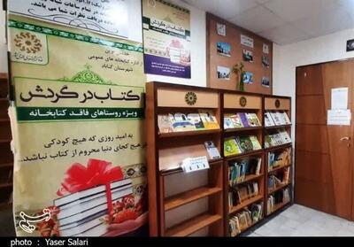 طرح کتاب در گردش گامی به سوی توسعه فرهنگی روستاها - تسنیم