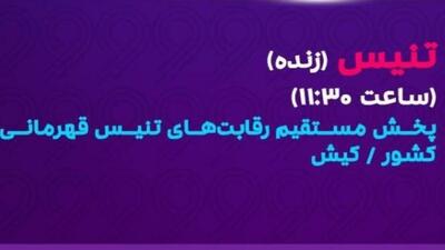 دیدار فینال تنیس قهرمانی کشور در جزیره کیش