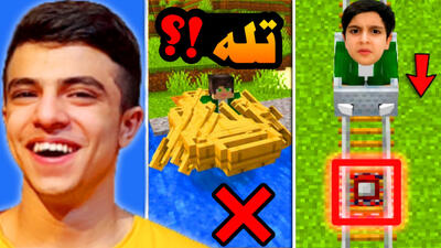 استریم بازی ماینکرفت (Minecraft) : ماینکرفت اما خطرناک ترین تله ها رو ساختم !!