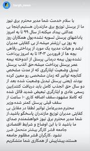 بی عدالتی در توزیع برق مازندران بیداد میکند