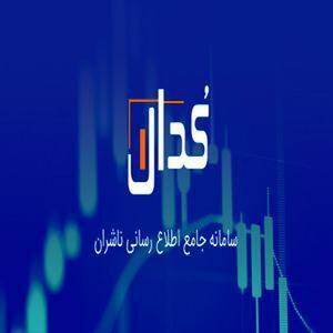 برترین اخبار کدال- ۲۷ بهمن ۱۴۰۳